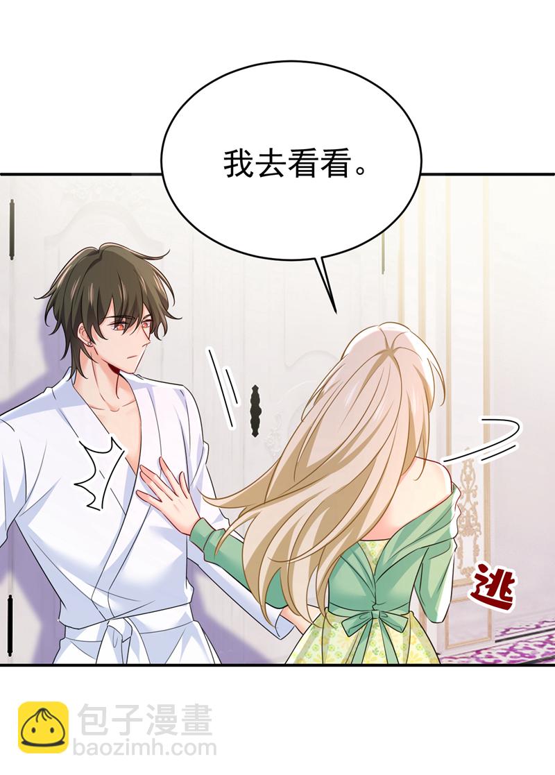 🍘我的男人是个偏执狂 第599话 你在勾引我吗 第23页