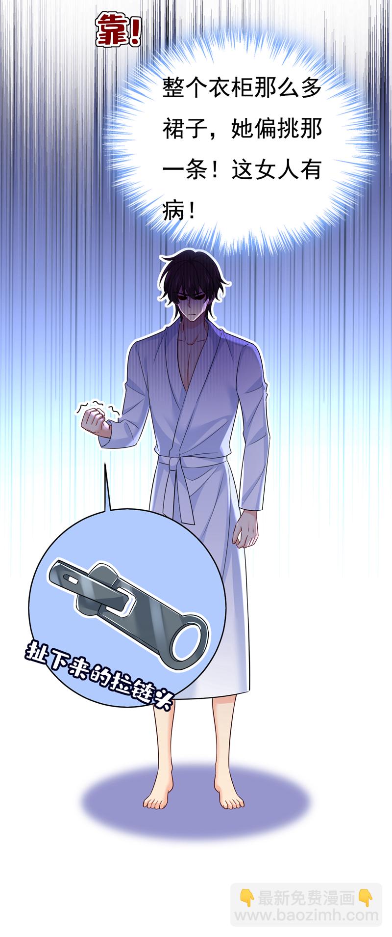 🍘我的男人是个偏执狂 第599话 你在勾引我吗 第26页