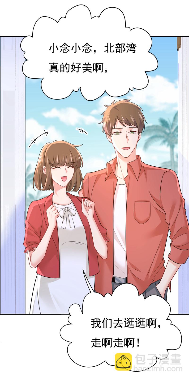 🍘我的男人是个偏执狂 第599话 你在勾引我吗 第28页