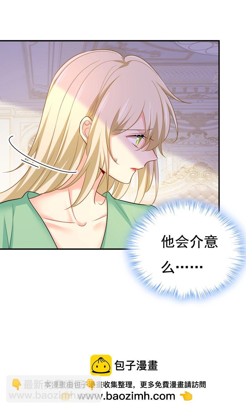 🍘我的男人是个偏执狂 第599话 你在勾引我吗 第30页