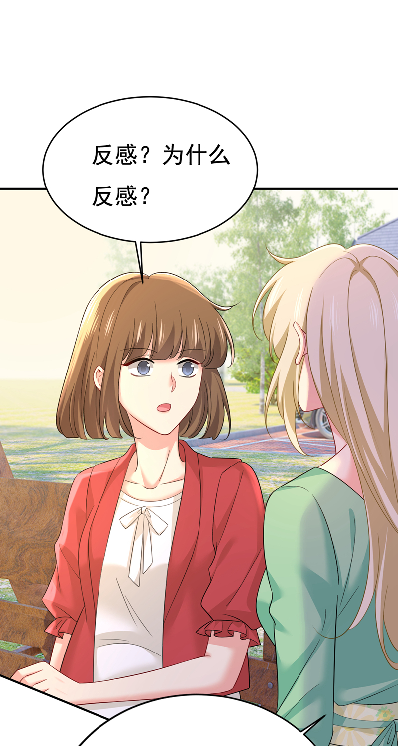 🍘我的男人是个偏执狂 第601话 谁是你老婆？！ 第1页