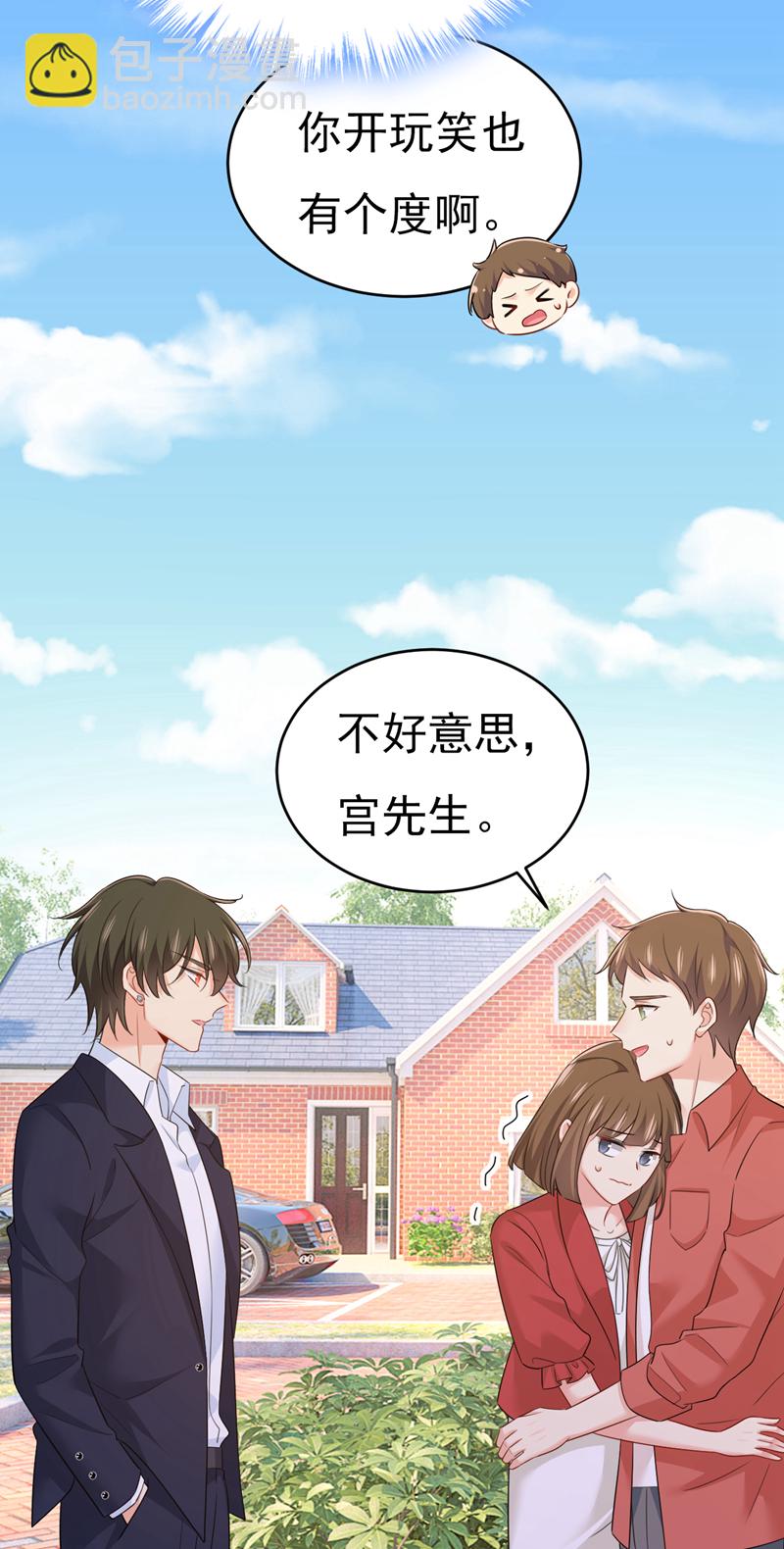 🍘我的男人是个偏执狂 第601话 谁是你老婆？！ 第20页