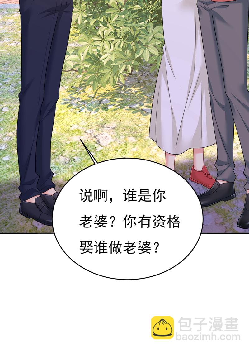 🍘我的男人是个偏执狂 第601话 谁是你老婆？！ 第21页