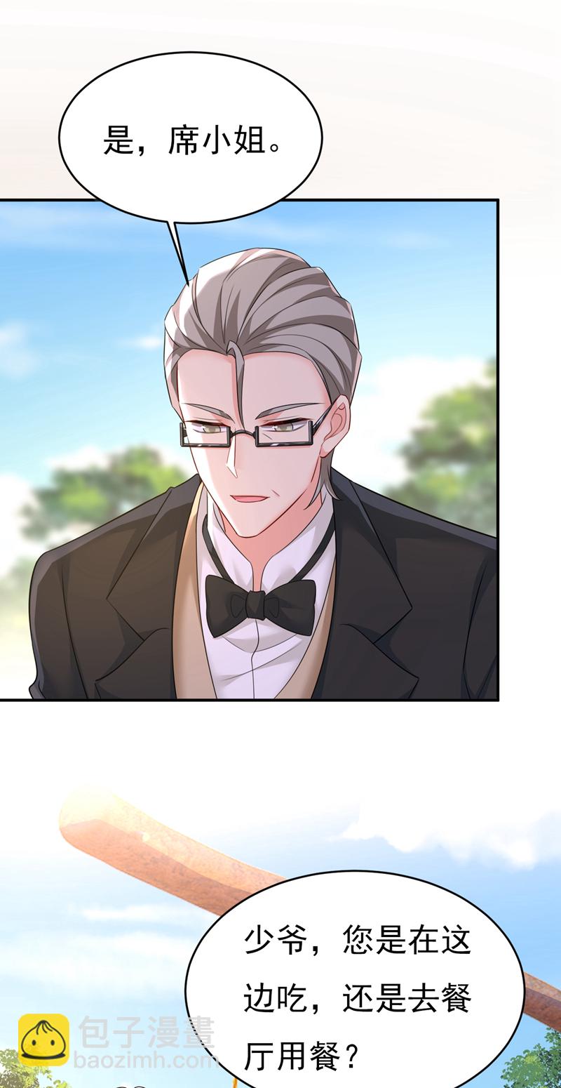 🍘我的男人是个偏执狂 第601话 谁是你老婆？！ 第26页