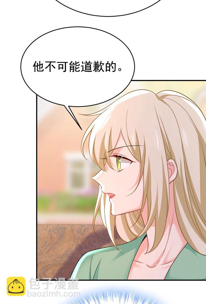 🍘我的男人是个偏执狂 第601话 谁是你老婆？！ 第8页
