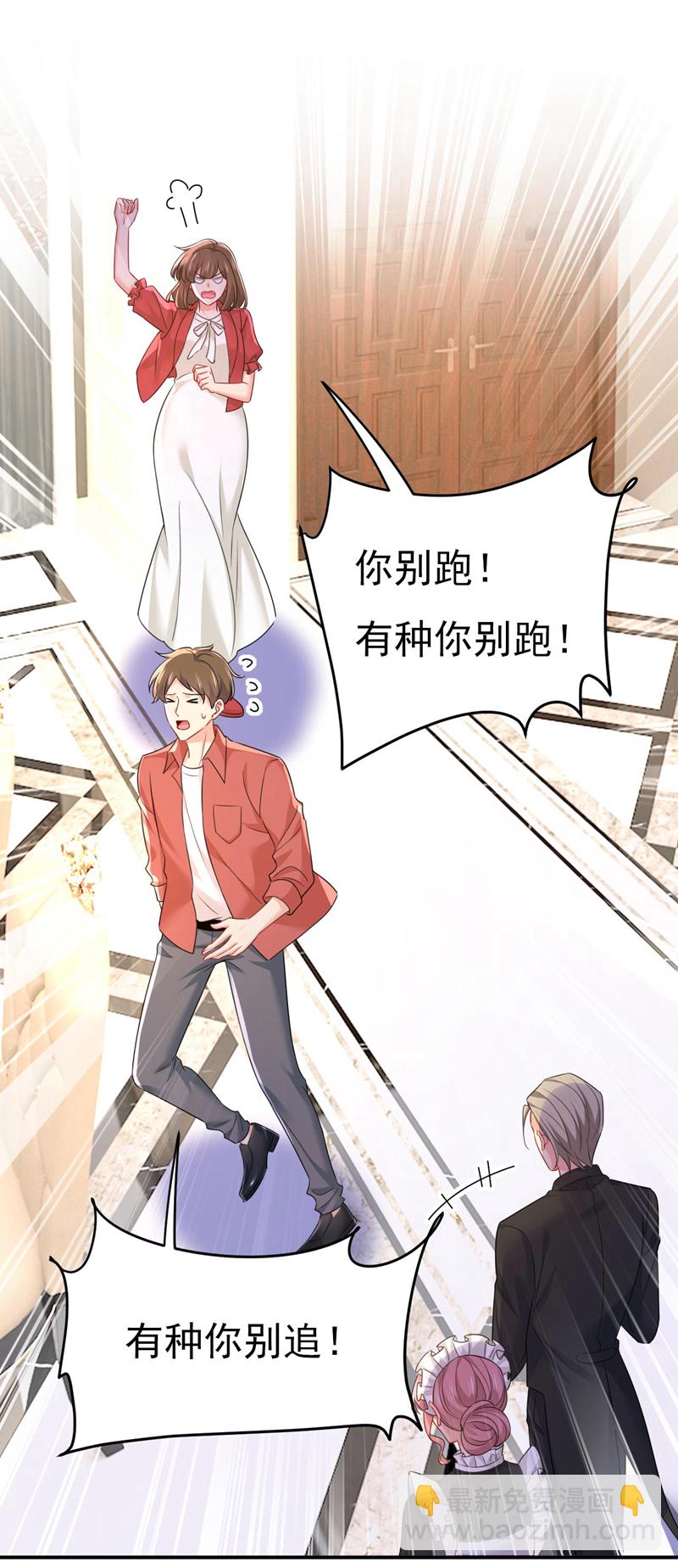 🍘我的男人是个偏执狂 第603话 这礼物，太贵重了 第24页