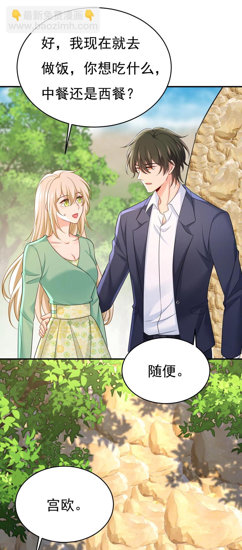 🍘我的男人是个偏执狂 第605话 对不起，我做不到 第10页