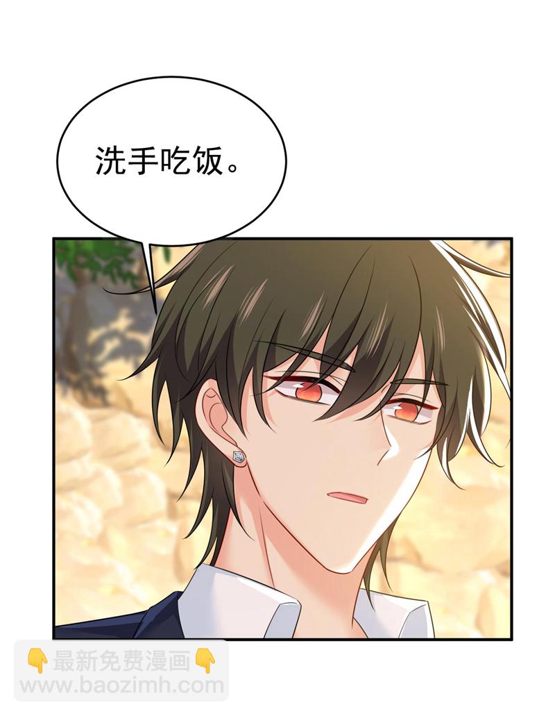 🍘我的男人是个偏执狂 第605话 对不起，我做不到 第12页