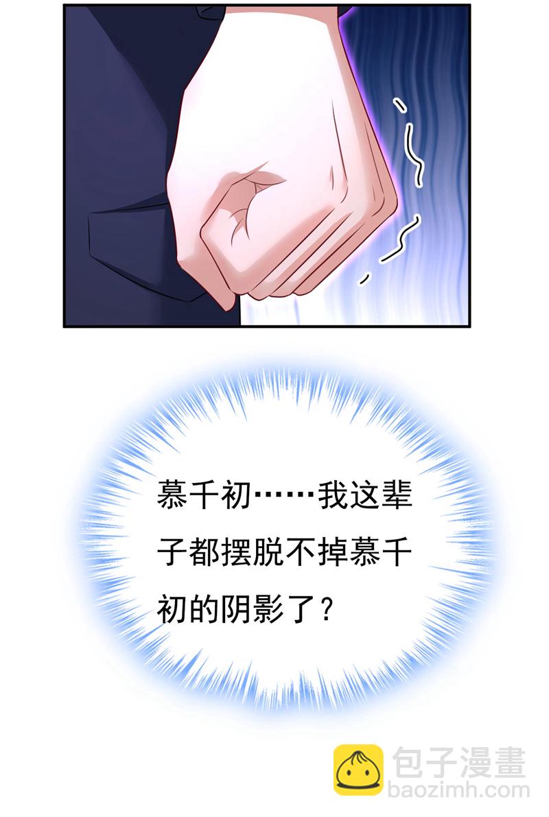 🍘我的男人是个偏执狂 第605话 对不起，我做不到 第19页