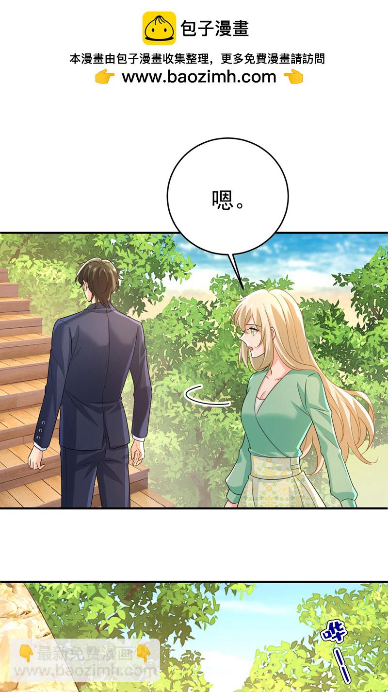 🍘我的男人是个偏执狂 第605话 对不起，我做不到 第2页