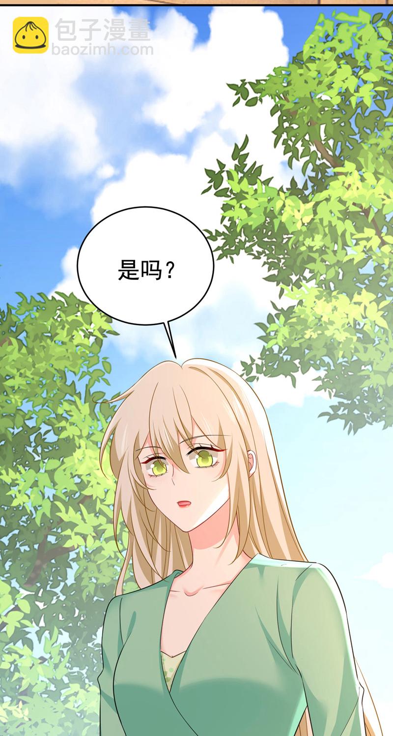 🍘我的男人是个偏执狂 第605话 对不起，我做不到 第22页