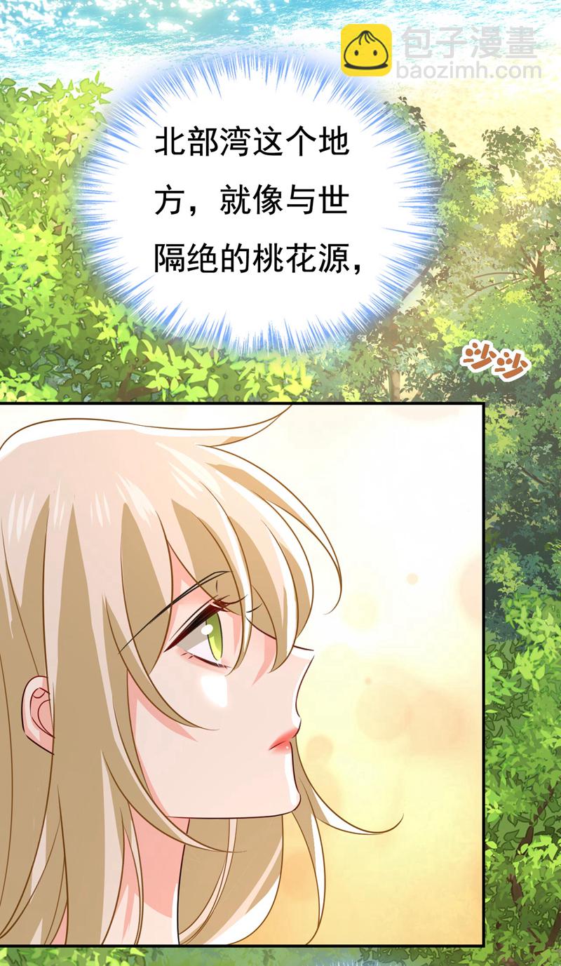 🍘我的男人是个偏执狂 第605话 对不起，我做不到 第4页