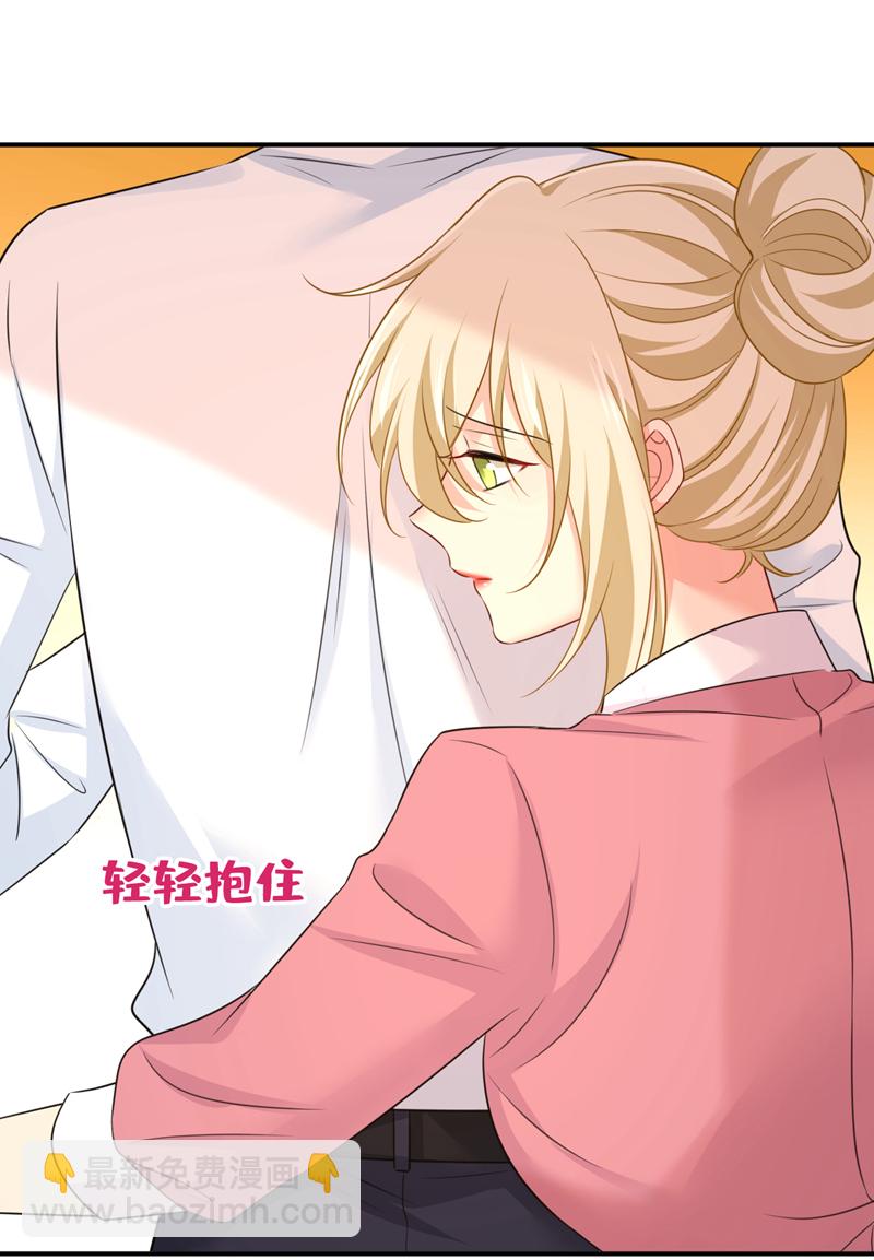 🍘我的男人是个偏执狂 第607话 我爱你，宫欧 第19页