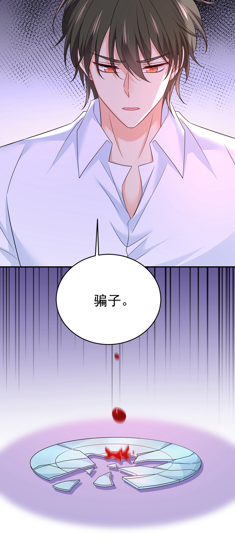 🍘我的男人是个偏执狂 第607话 我爱你，宫欧 第25页