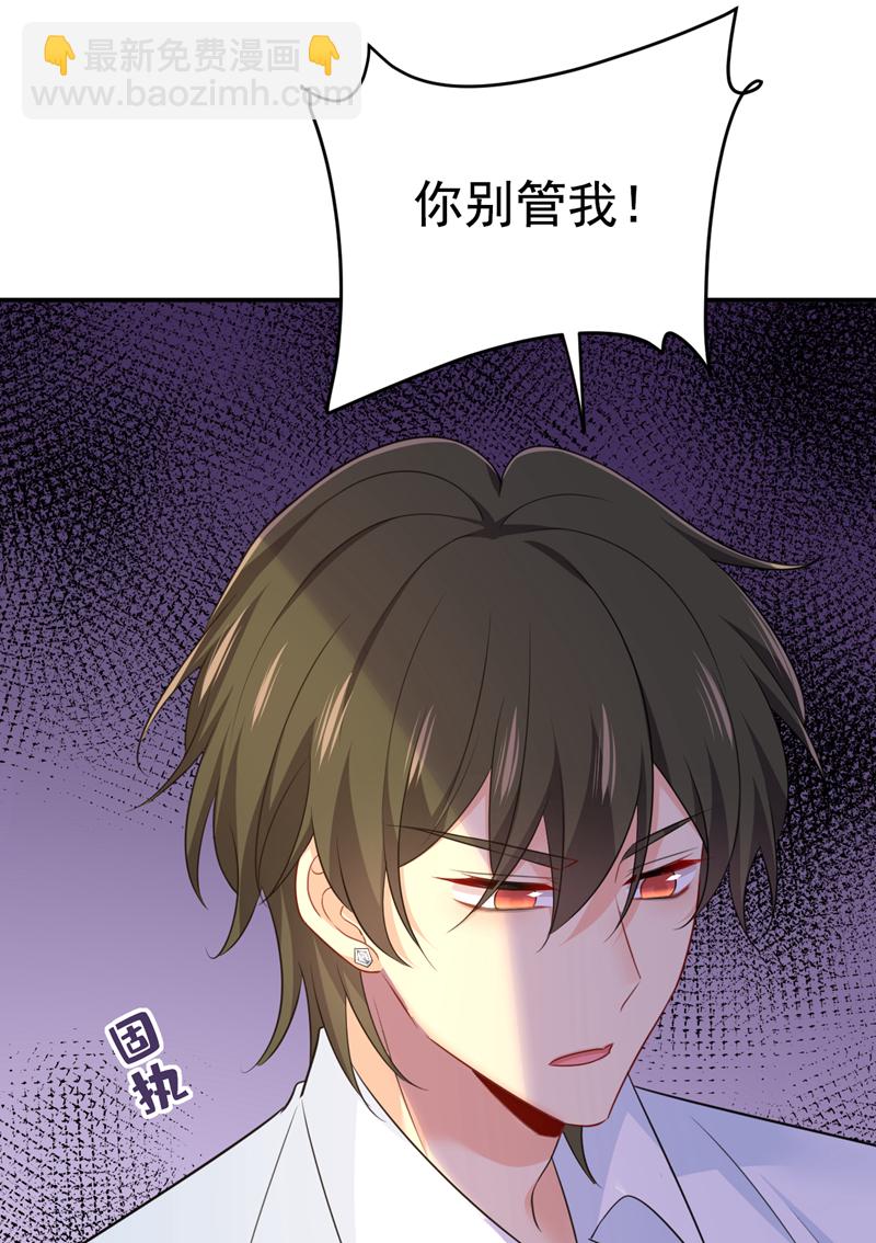 🍘我的男人是个偏执狂 第607话 我爱你，宫欧 第8页