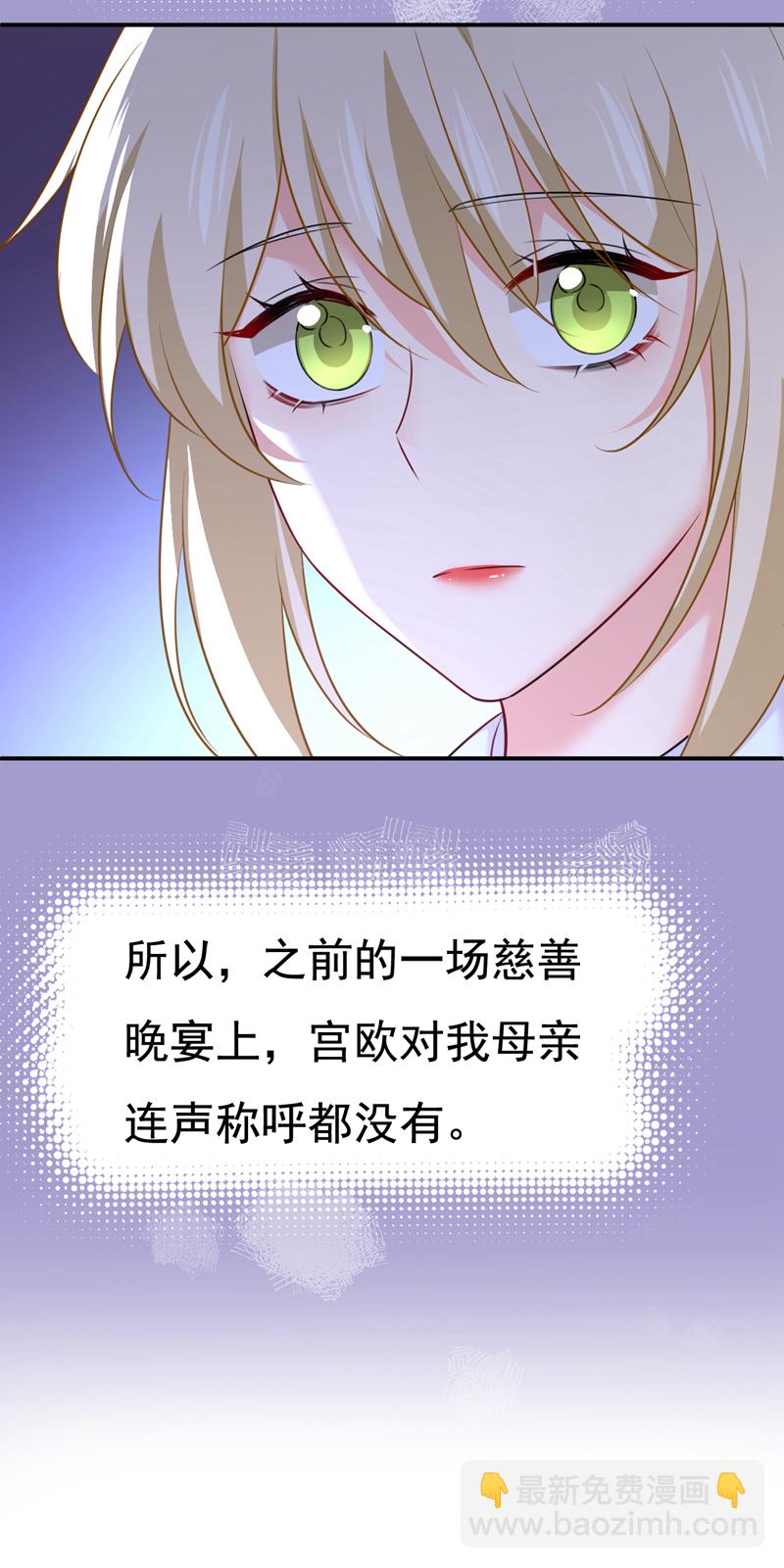 🍘我的男人是个偏执狂 第609话 我也去见你父母？ 第10页