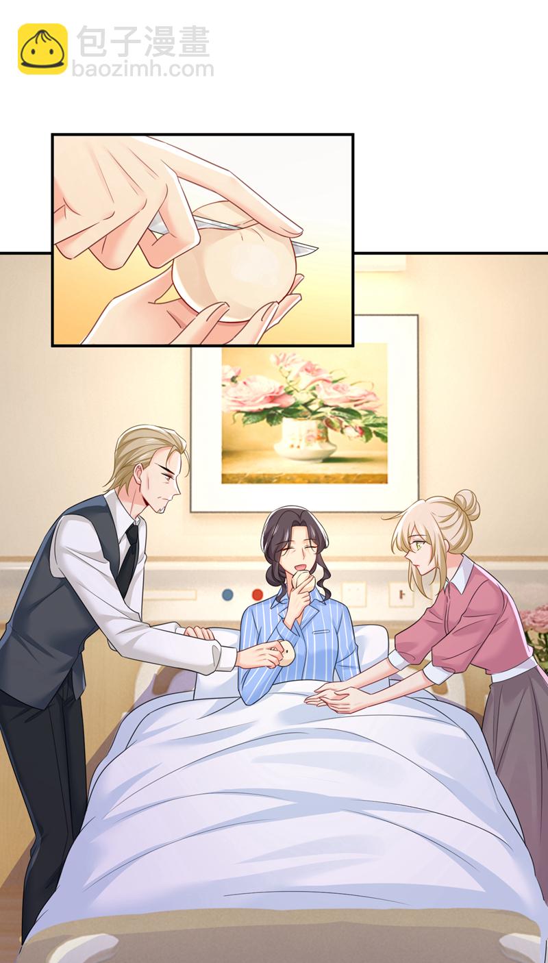 🍘我的男人是个偏执狂 第609话 我也去见你父母？ 第33页