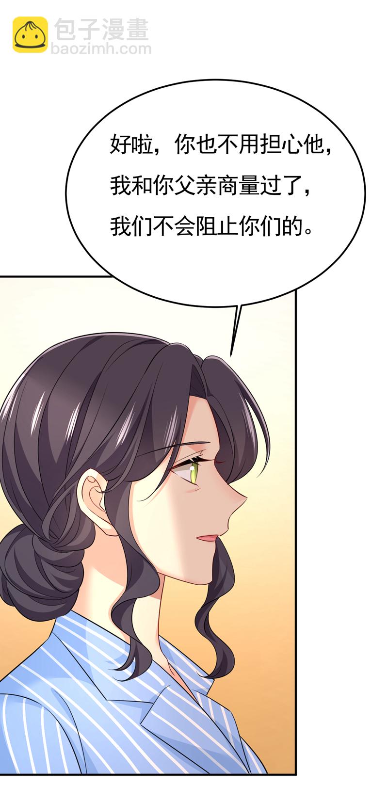 🍘我的男人是个偏执狂 第611话 只要你幸福就好 第10页