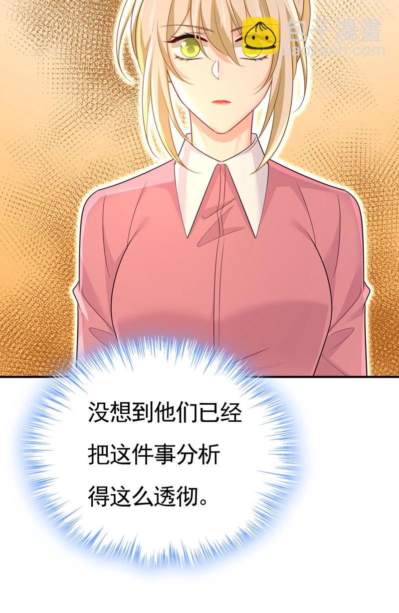 🍘我的男人是个偏执狂 第611话 只要你幸福就好 第15页