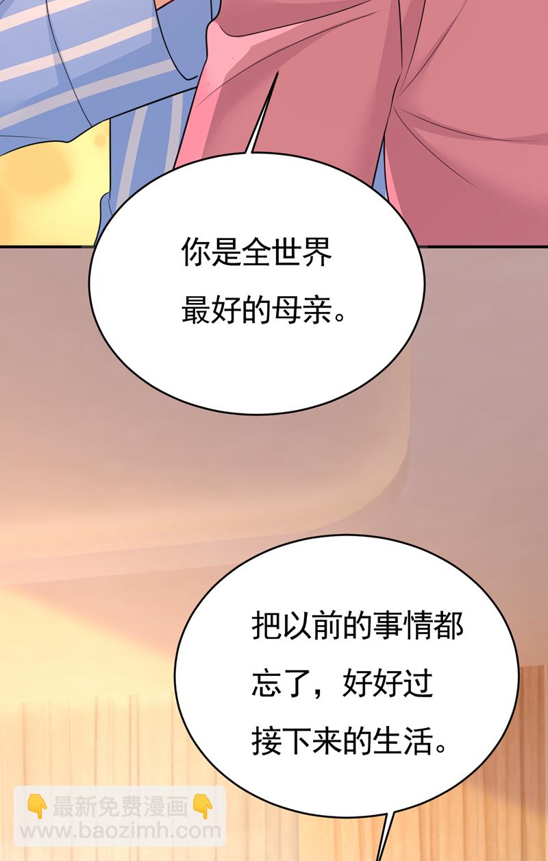🍘我的男人是个偏执狂 第611话 只要你幸福就好 第20页