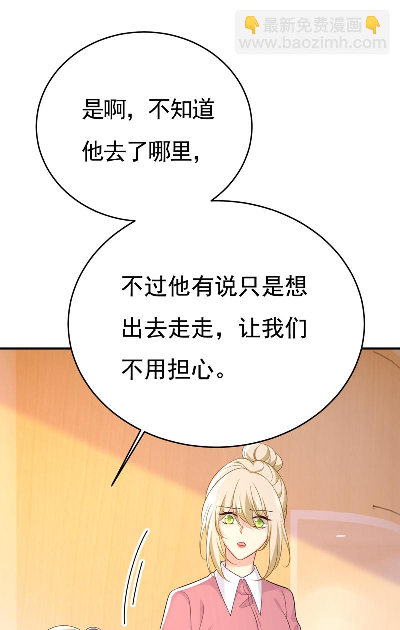 🍘我的男人是个偏执狂 第611话 只要你幸福就好 第28页
