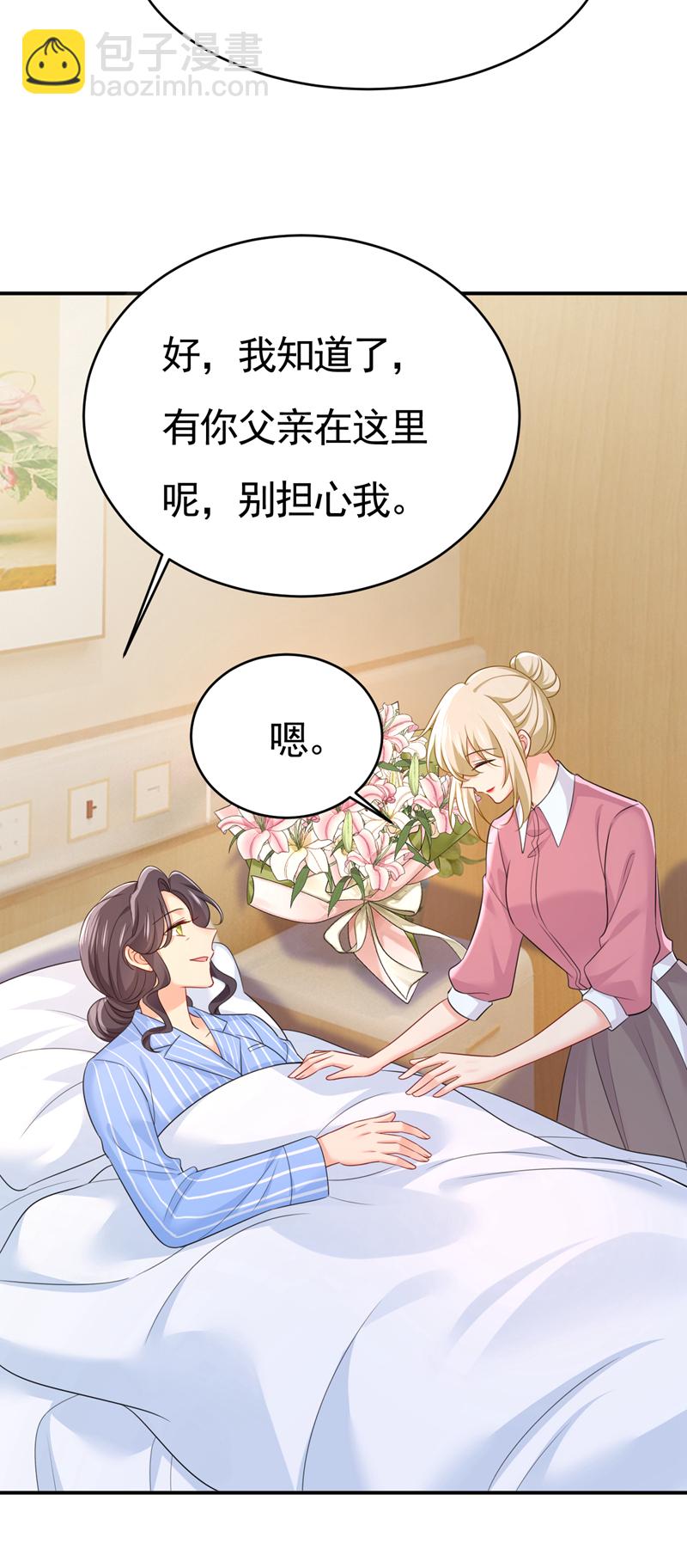 🍘我的男人是个偏执狂 第611话 只要你幸福就好 第36页