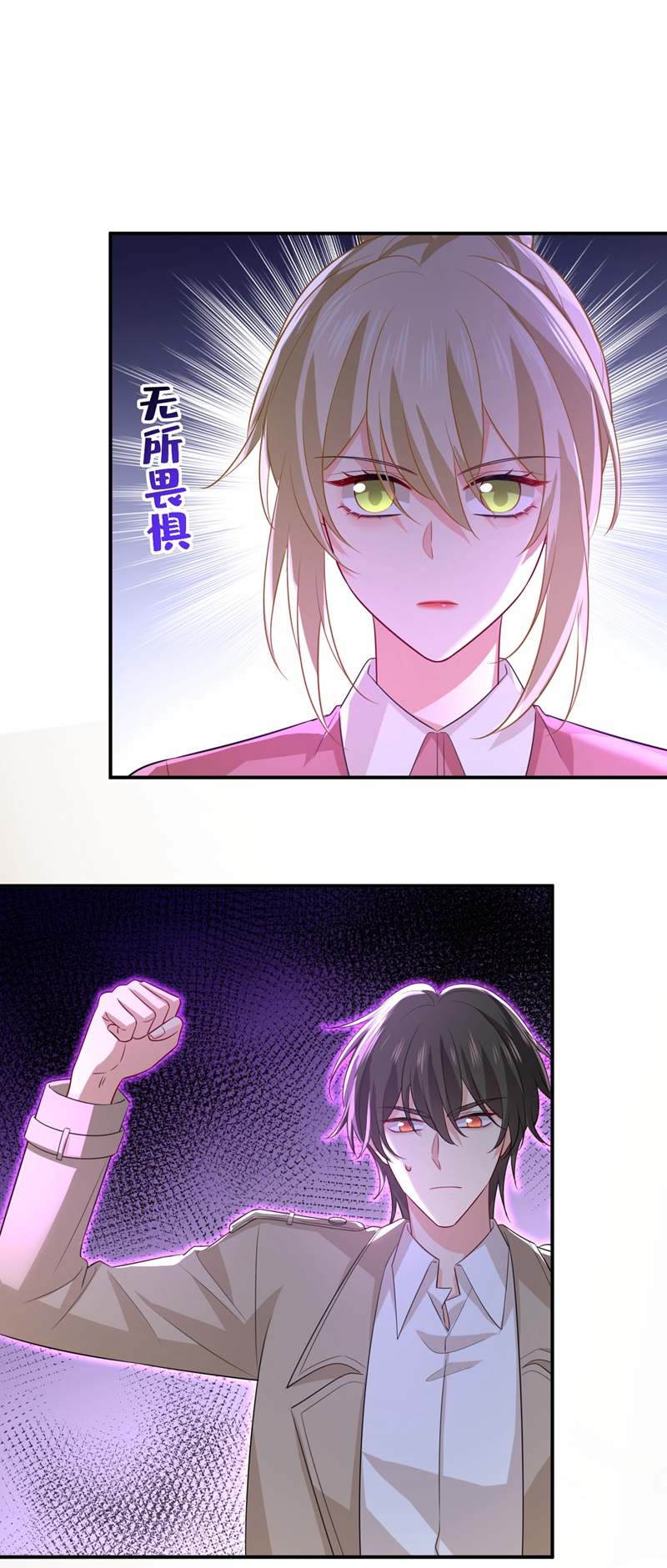 🍘我的男人是个偏执狂 第613话 我亏欠他太多了 第14页