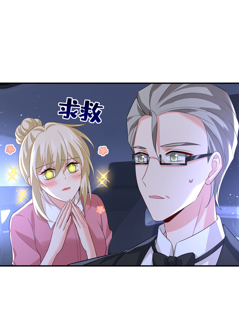 🍘我的男人是个偏执狂 第613话 我亏欠他太多了 第20页