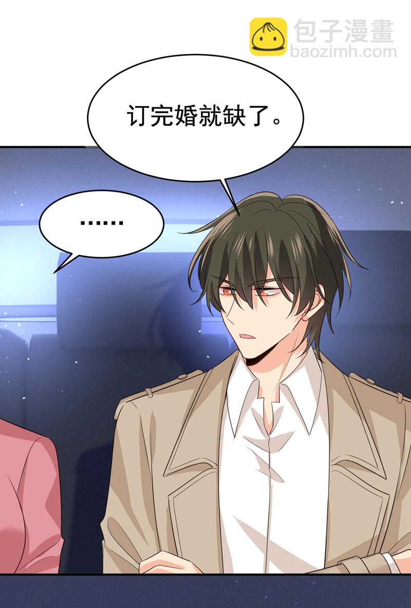 🍘我的男人是个偏执狂 第613话 我亏欠他太多了 第24页