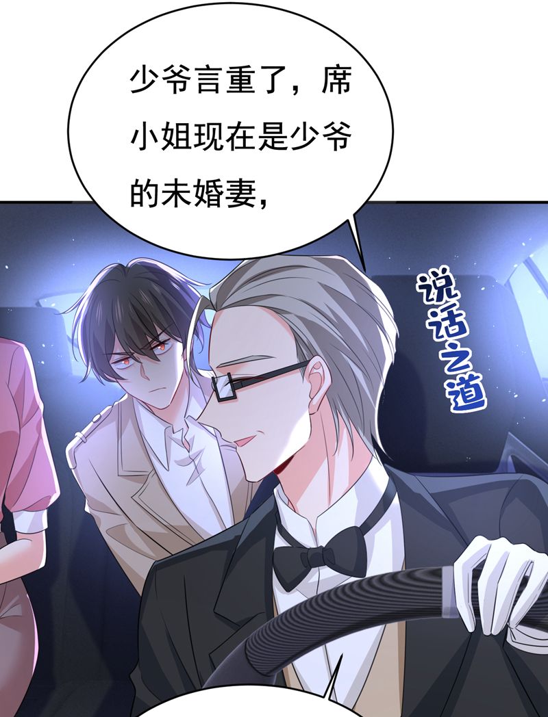 🍘我的男人是个偏执狂 第613话 我亏欠他太多了 第30页