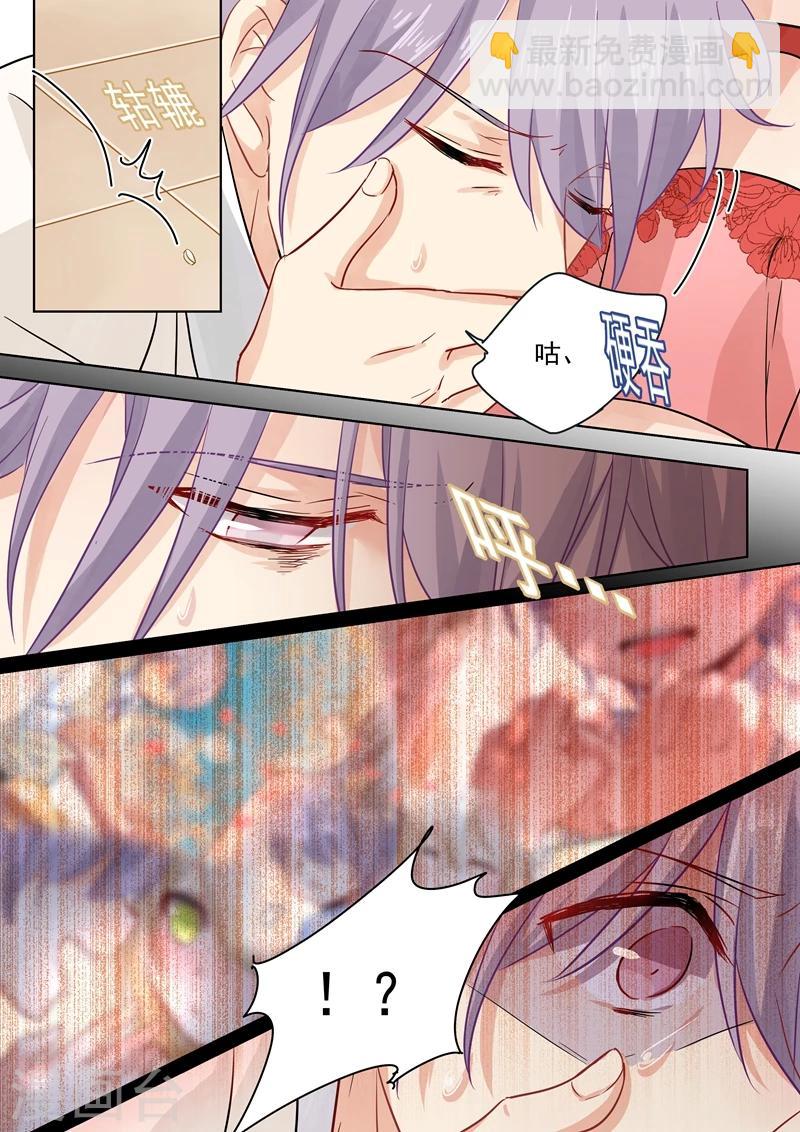 🍘我的男人是个偏执狂 第63话 给你讲个故事 第7页