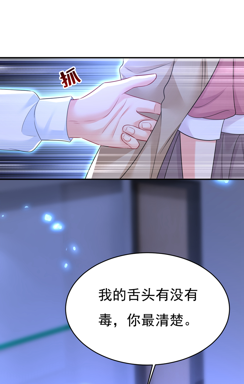 🍘我的男人是个偏执狂 第615话 时小念，你在哪？ 第1页