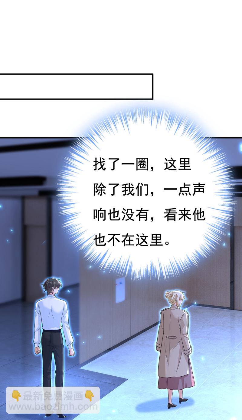 🍘我的男人是个偏执狂 第615话 时小念，你在哪？ 第10页