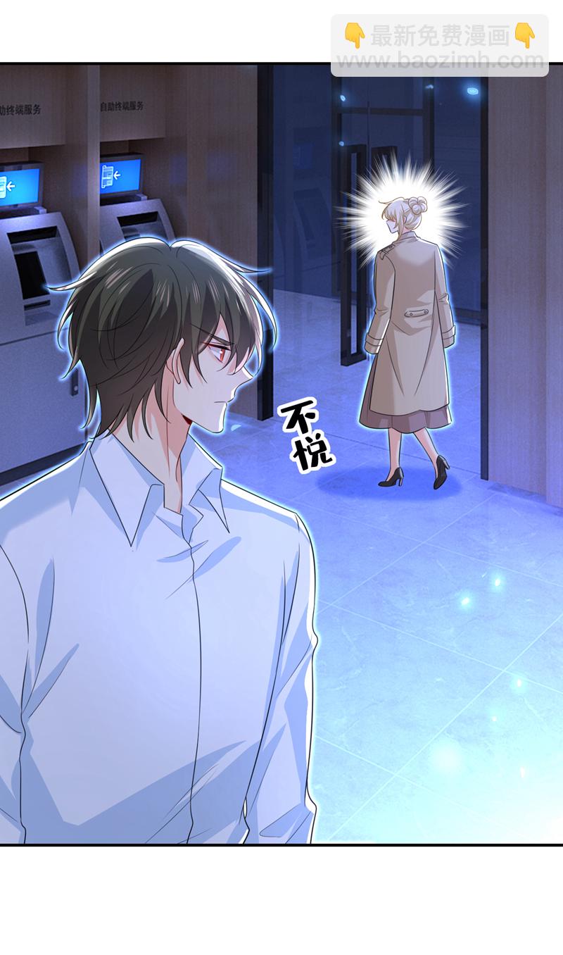 🍘我的男人是个偏执狂 第615话 时小念，你在哪？ 第13页