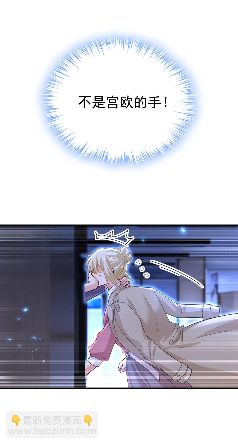🍘我的男人是个偏执狂 第615话 时小念，你在哪？ 第17页