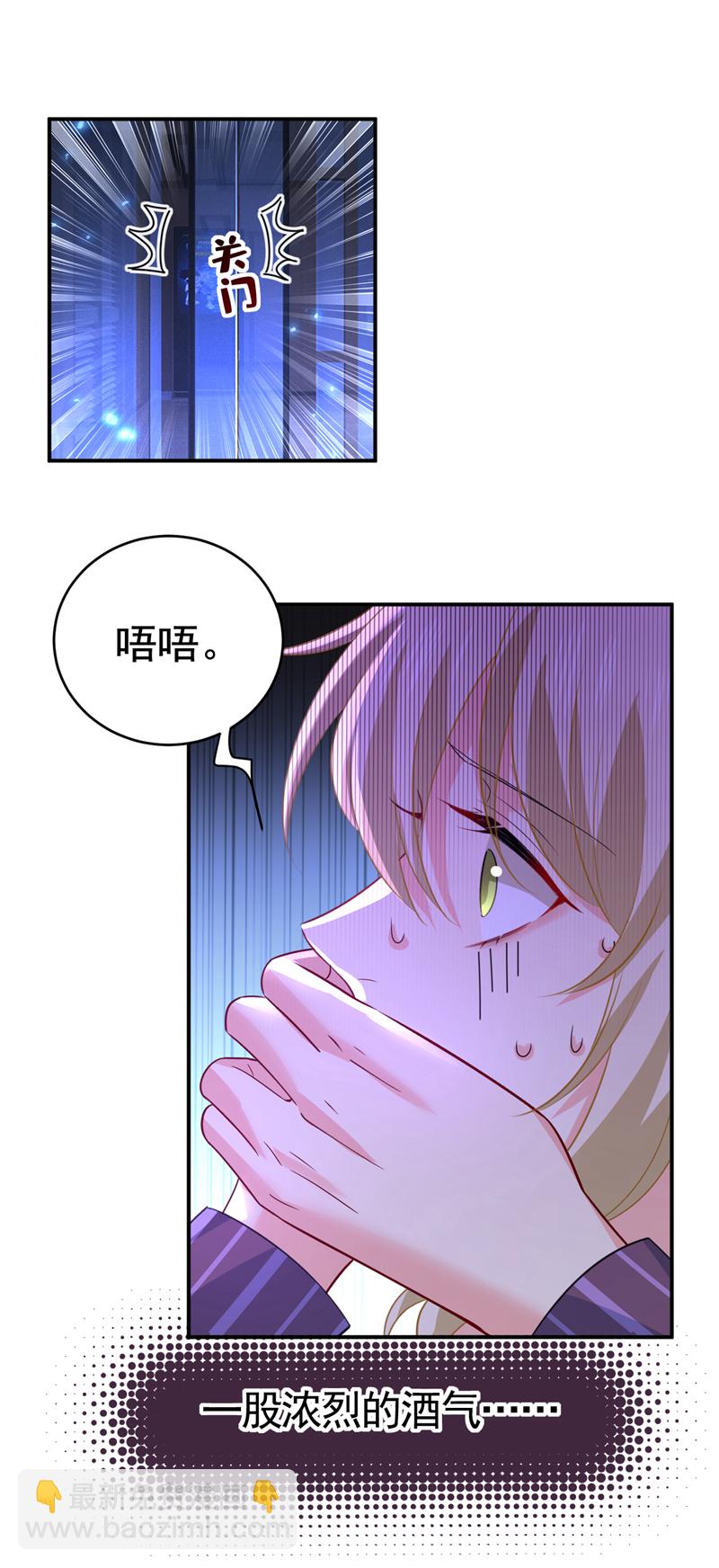 🍘我的男人是个偏执狂 第615话 时小念，你在哪？ 第18页