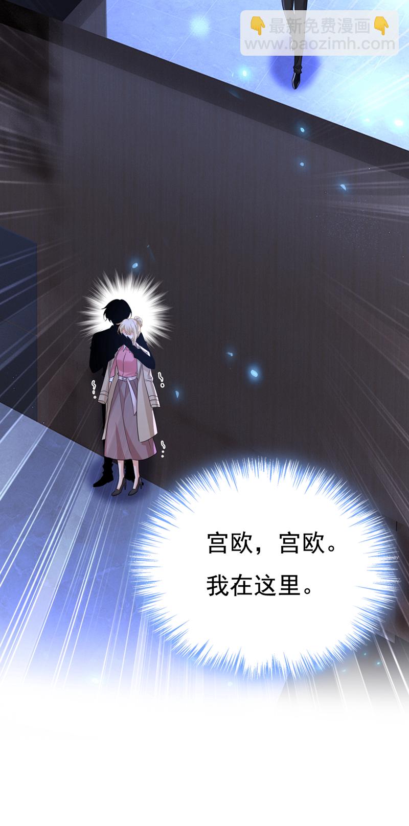 🍘我的男人是个偏执狂 第615话 时小念，你在哪？ 第20页