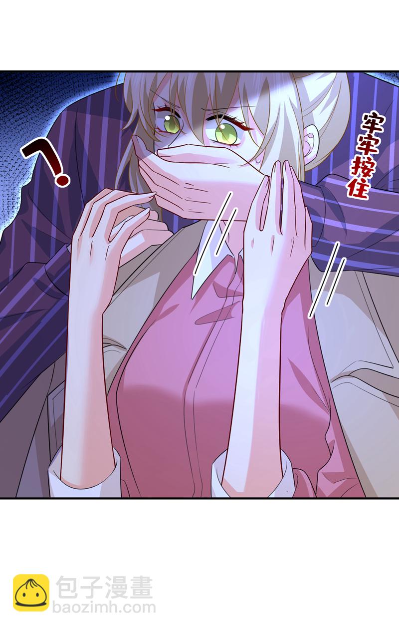 🍘我的男人是个偏执狂 第615话 时小念，你在哪？ 第23页