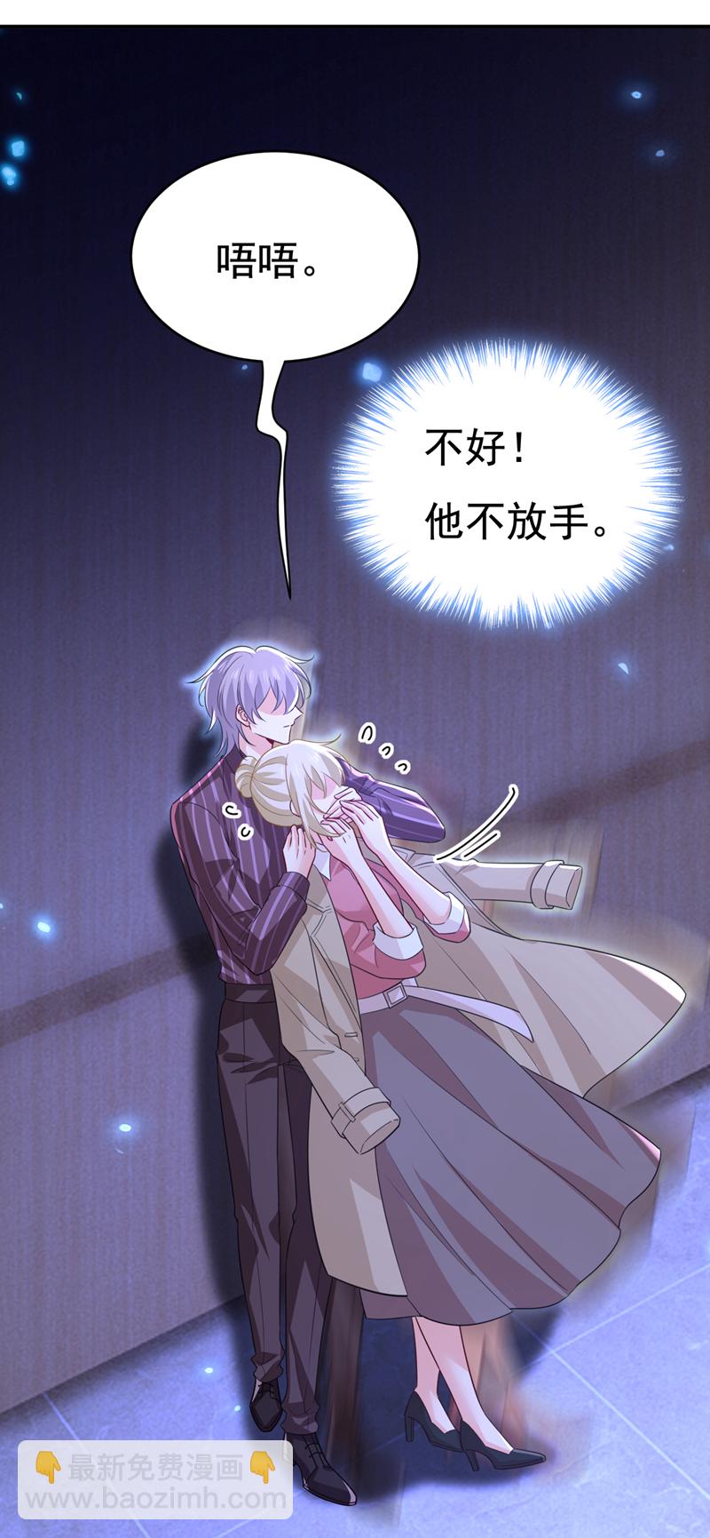 🍘我的男人是个偏执狂 第615话 时小念，你在哪？ 第24页