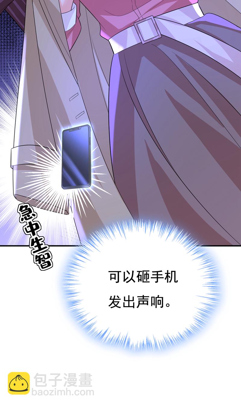 🍘我的男人是个偏执狂 第615话 时小念，你在哪？ 第26页