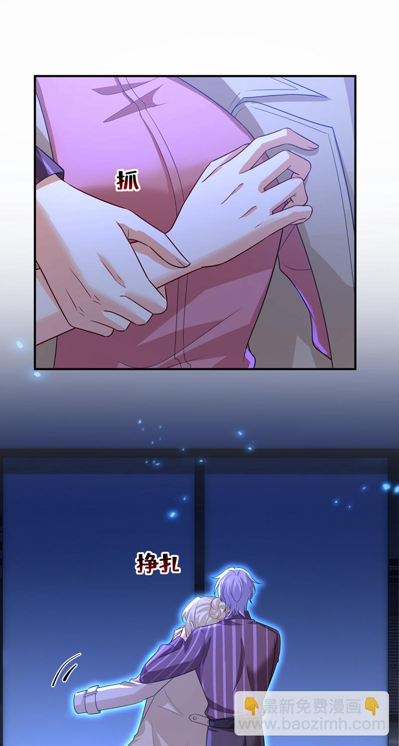 🍘我的男人是个偏执狂 第615话 时小念，你在哪？ 第27页