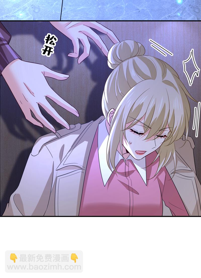 🍘我的男人是个偏执狂 第615话 时小念，你在哪？ 第29页