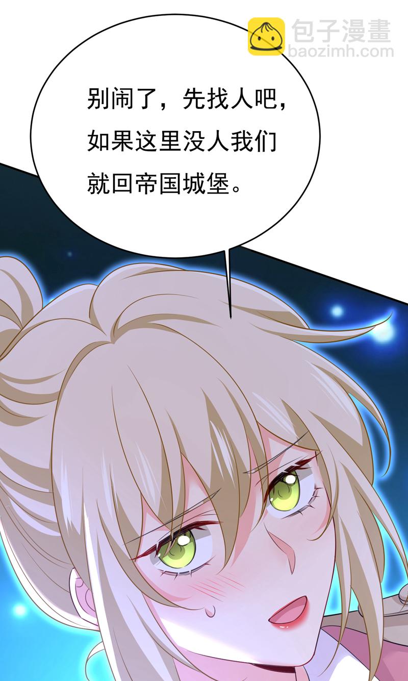 🍘我的男人是个偏执狂 第615话 时小念，你在哪？ 第3页