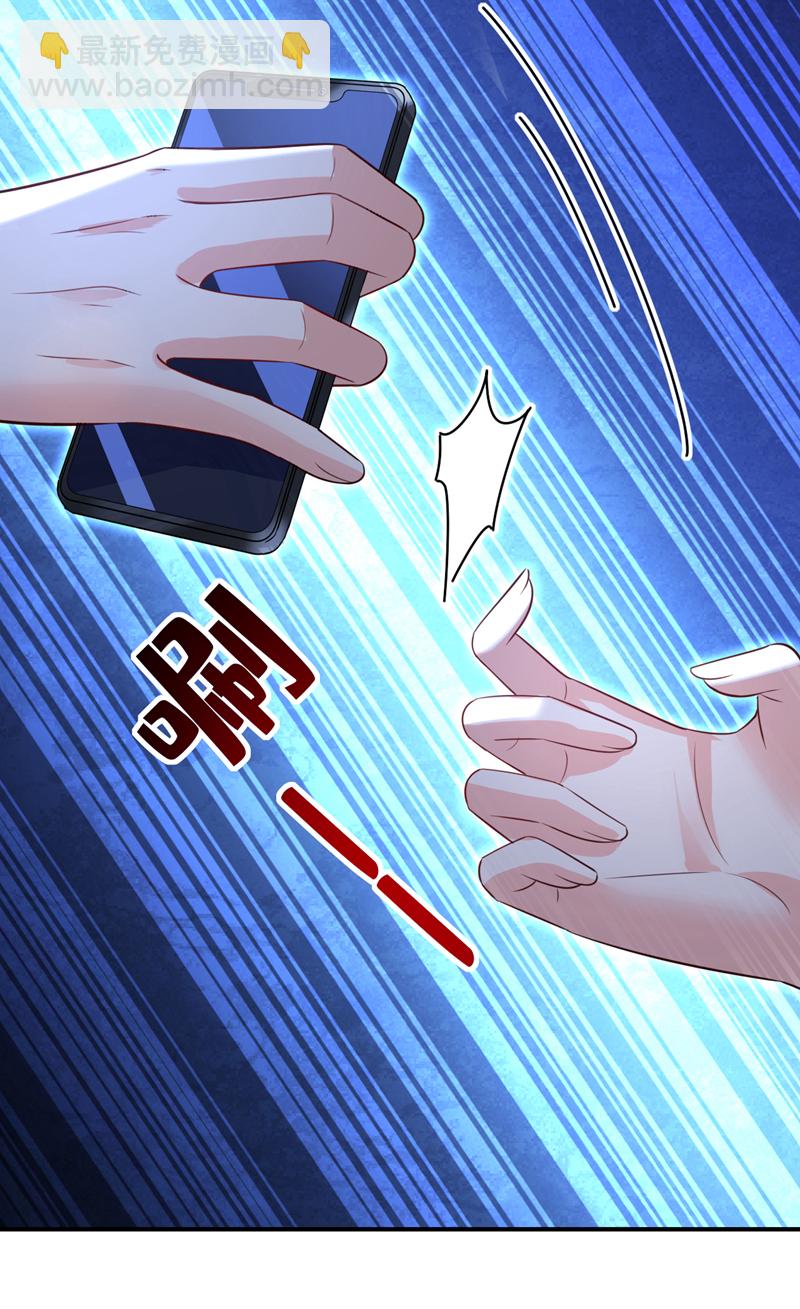 🍘我的男人是个偏执狂 第615话 时小念，你在哪？ 第32页