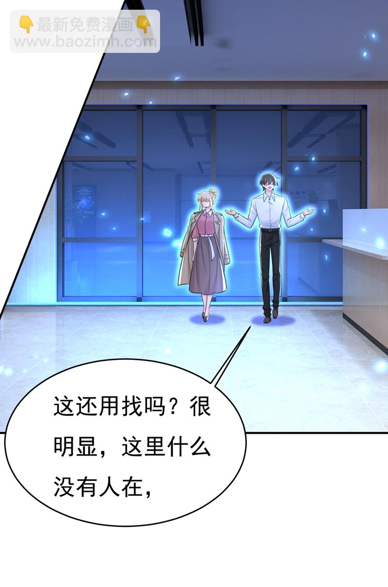 🍘我的男人是个偏执狂 第615话 时小念，你在哪？ 第5页