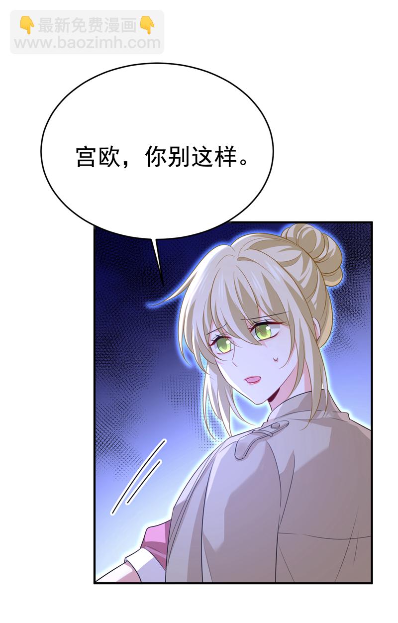 🍘我的男人是个偏执狂 第615话 时小念，你在哪？ 第7页