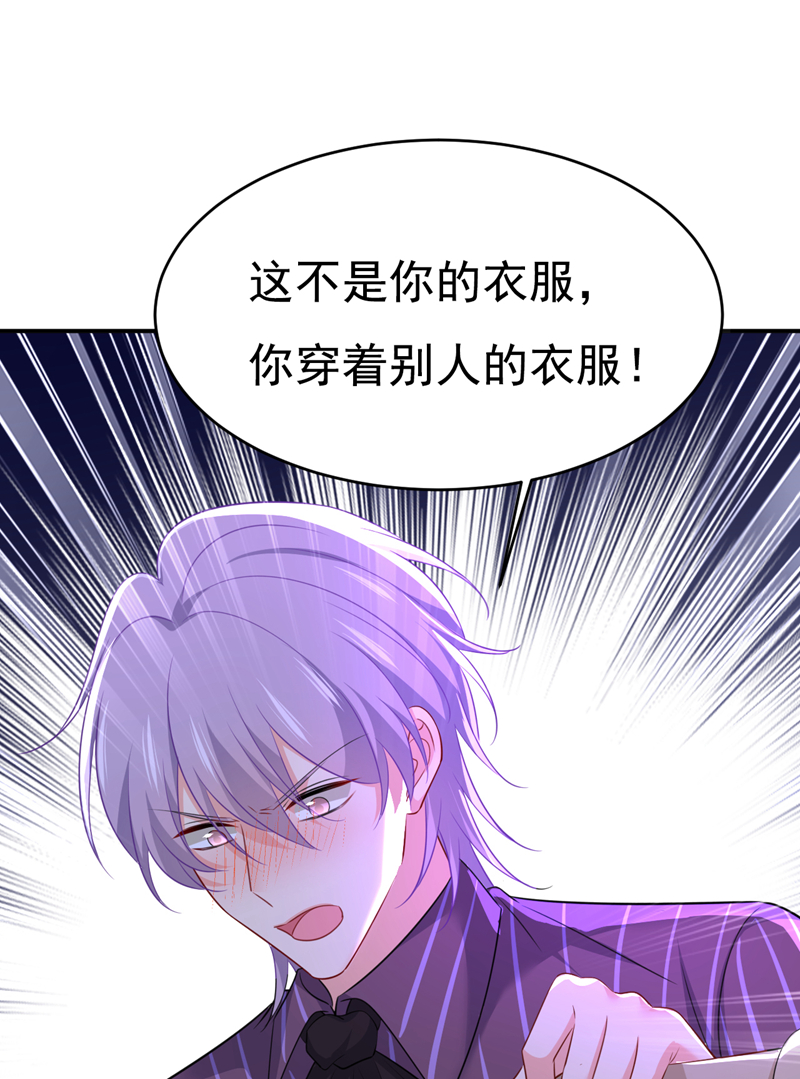 🍘我的男人是个偏执狂 第617话 千初，你放开我！ 第1页