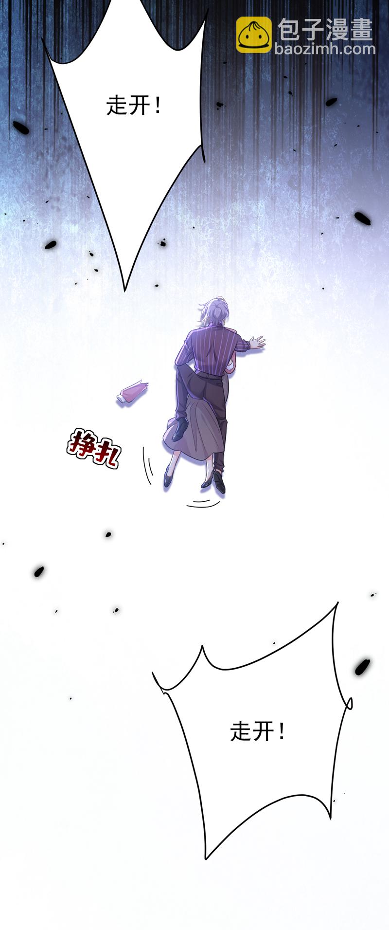 🍘我的男人是个偏执狂 第617话 千初，你放开我！ 第11页