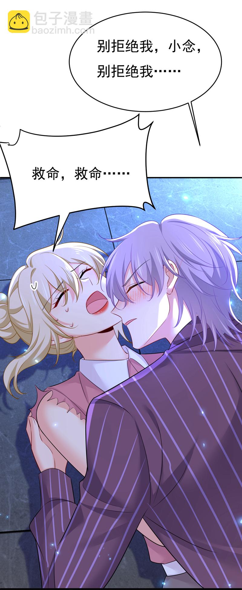 🍘我的男人是个偏执狂 第617话 千初，你放开我！ 第12页
