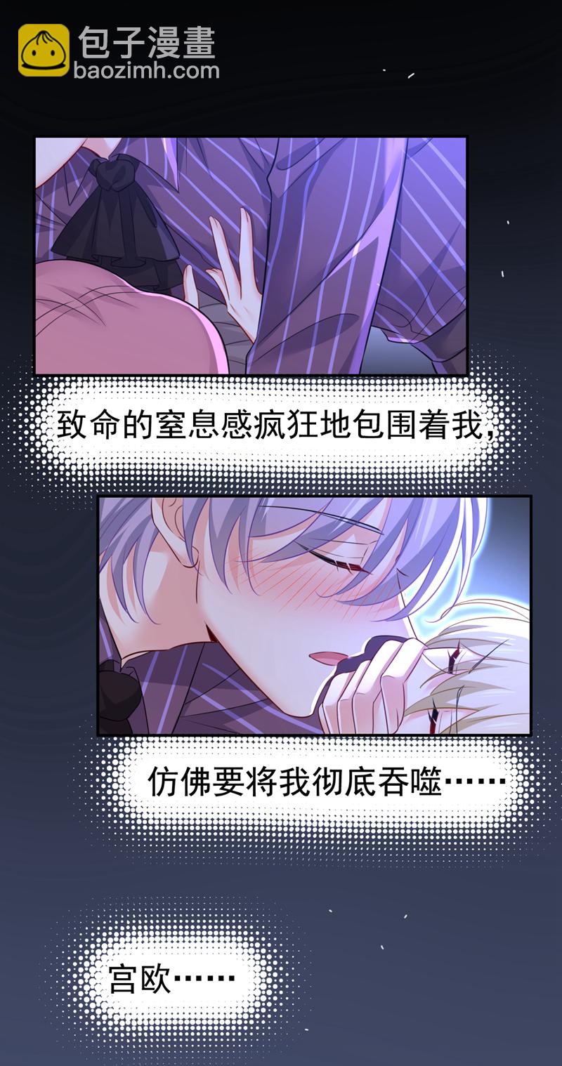 🍘我的男人是个偏执狂 第617话 千初，你放开我！ 第16页